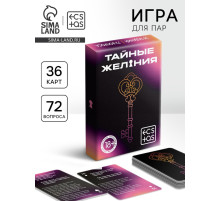 Игра для пар «Тайные желания», 36 карт, 18+