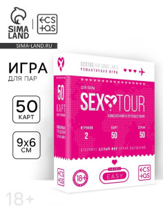 Игра для пар «Секс тур», 50 двухсторонних карт, 18+