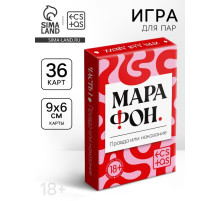 Игральные карты для пар «Марафон. Правда или наказание», 38 карт, 18+