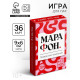 Игральные карты для пар «Марафон. Правда или наказание», 38 карт, 18+