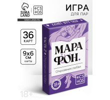 Игральные карты для пар «Марафон. Откровения любви», 36 карт, 18+