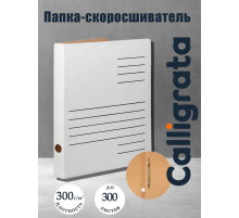 Скоросшиватель А4, Calligrata, микрогофрокартон, белый, до 300 листов, ширина корешка 30 мм