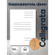 Скоросшиватель А4, Calligrata, микрогофрокартон, белый, до 300 листов, ширина корешка 30 мм