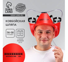 Каска под напитки ковбойская «Вероятность пива»