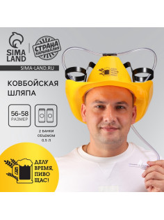 Каска под напитки ковбойская «Делу время»