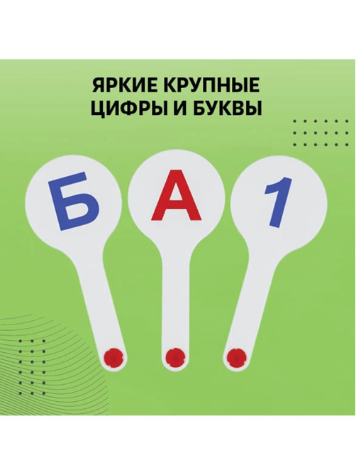 Набор веер-касс, гласные, согласные, цифры от 1 до 20, Calligrata TOP, плотные, 3 штуки, пакет с европодвесом