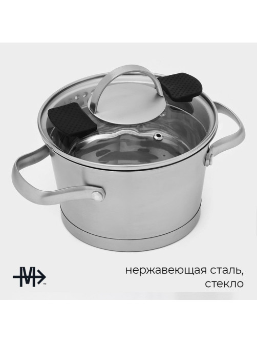 Кастрюля Magistro HiTech Steel, 1.5 л, d=16 см, h=10.5 см, с крышкой, слив для воды, капсульное дно, индукция, нержавеющая сталь, серебристая
