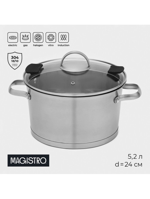 Кастрюля Magistro HiTech Steel, 5.2 л, d=24 см, h=14.5 см, с крышкой, слив для воды, капсульное дно, индукция, нержавеющая сталь, серебристая