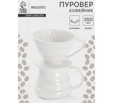 Пуровер-Кофейник Magistro «Глянец», 350 мл, керамика, белый