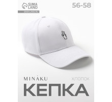 Кепка женская MINAKU LOVE, белая, размер 56-58