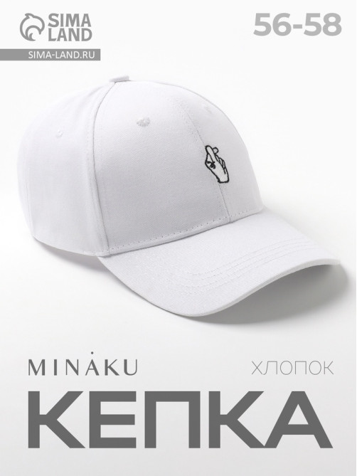 Кепка женская MINAKU LOVE, белая, размер 56-58