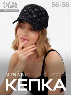Кепка женская MINAKU, чёрная, размер 56-58
