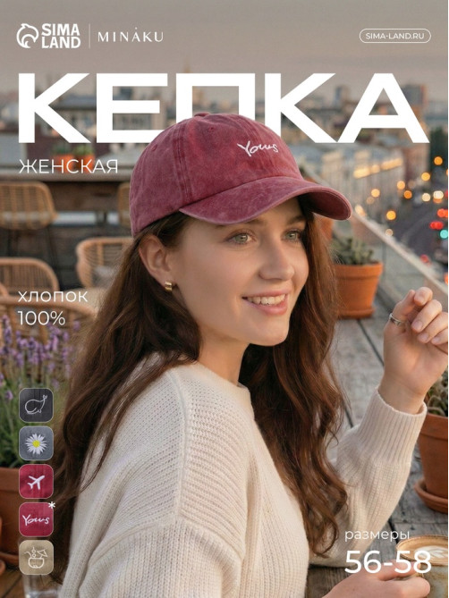Кепка женская MINAKU yours, размер 56-58, розовая, вареный деним