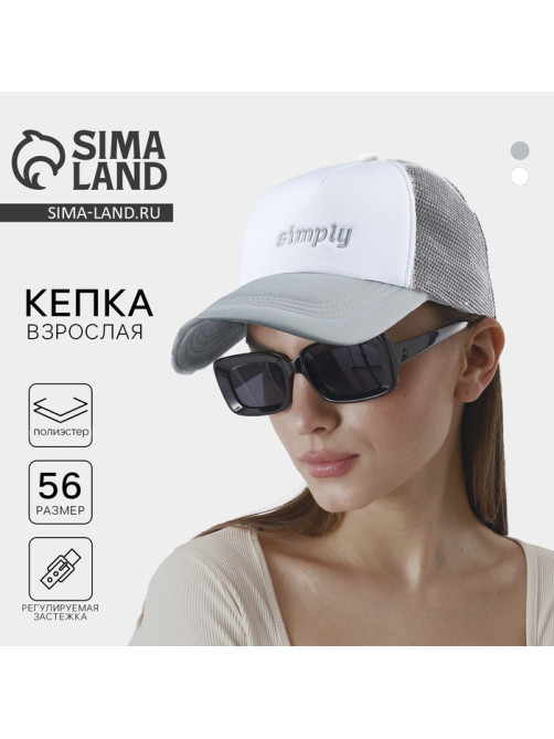 Кепка женская с сеткой Simply, серая, р-р 56