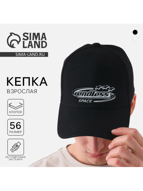 Кепка мужская Space, чёрная, р-р 56