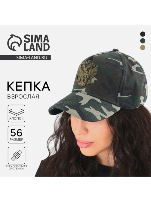 Кепка «Герб», камуфляж, р-р 56-58