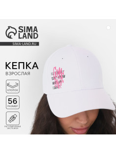 Кепка женская Come On, белая, р-р 56
