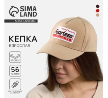 Кепка Fearless, бежевая, р-р 56