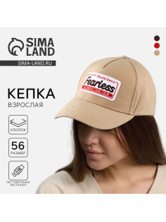 Кепка Fearless, бежевая, р-р 56