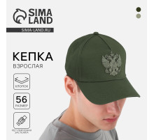 Кепка мужская «Герб», цвет темно-зелёный, р-р 56-58