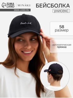 Бейсболка с надписями MINAKU, размер 58, 100% хлопок, чёрная