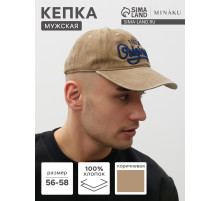 Кепка мужская MINAKU Ibiza, размер 56-58, 100% хлопок, светло-коричневая