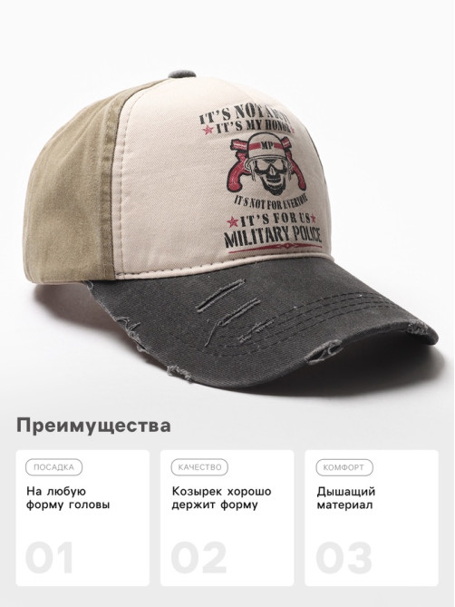 Кепка мужская MINAKU It's not a duty, 100% хлопок, размер 56-58, хаки