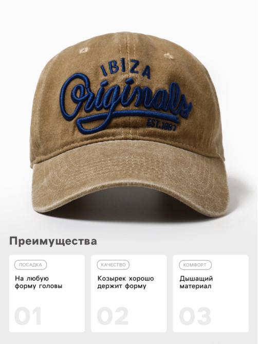 Кепка мужская MINAKU Ibiza, размер 56-58, 100% хлопок, светло-коричневая