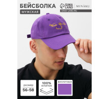 Бейсболка мужская MINAKU, размер 56-58, фиолетовая