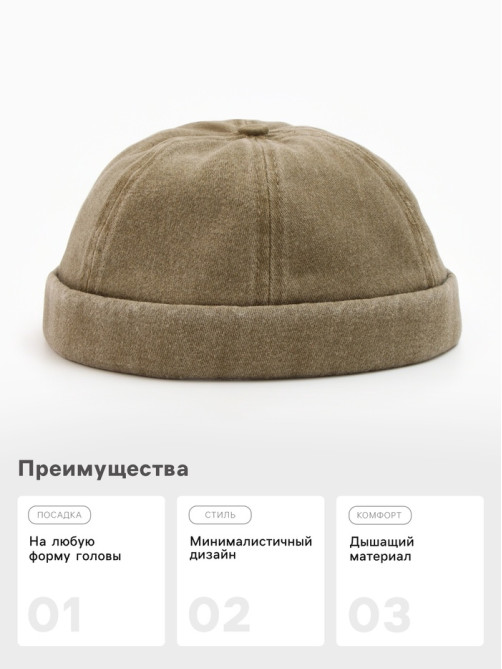 Кепка докер без козырька MINAKU, размер 56-58, хаки