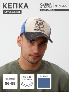 Кепка мужская MINAKU It's not a duty, размер 56-58, 100% хлопок, синяя