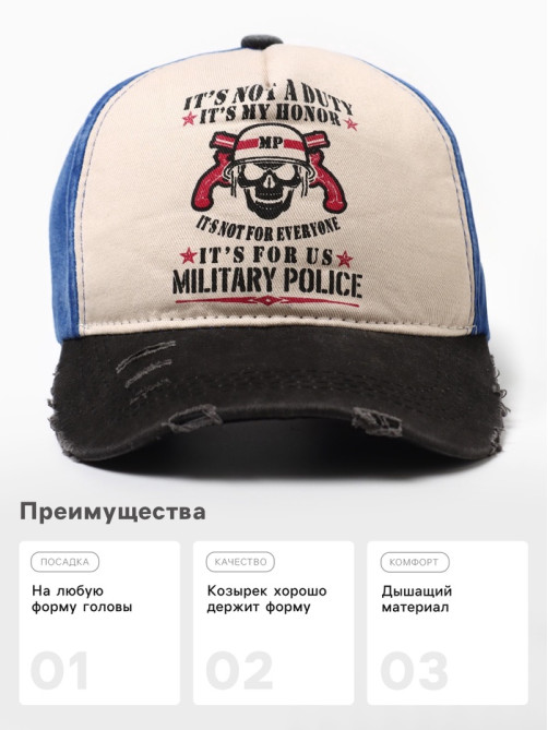 Кепка мужская MINAKU It's not a duty, размер 56-58, 100% хлопок, синяя