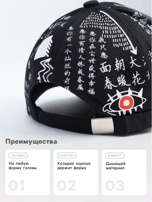 Кепка мужская MINAKU «Иероглиф», размер 58, чёрная