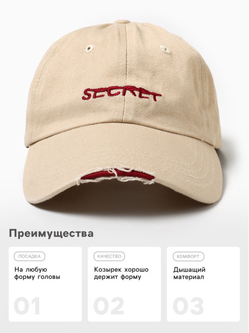 Бейсболка мужская MINAKU, размер 56-58, 100% хлопок, бежевая