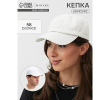 Кепка однотонная MINAKU белая, размер 58, хлопок 100%