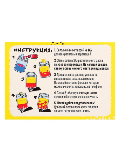 Набор для опытов «Классные эксперименты», 8в1