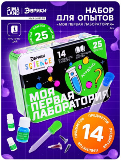 Набор для опытов «Моя первая лаборатория», цвет зелёный
