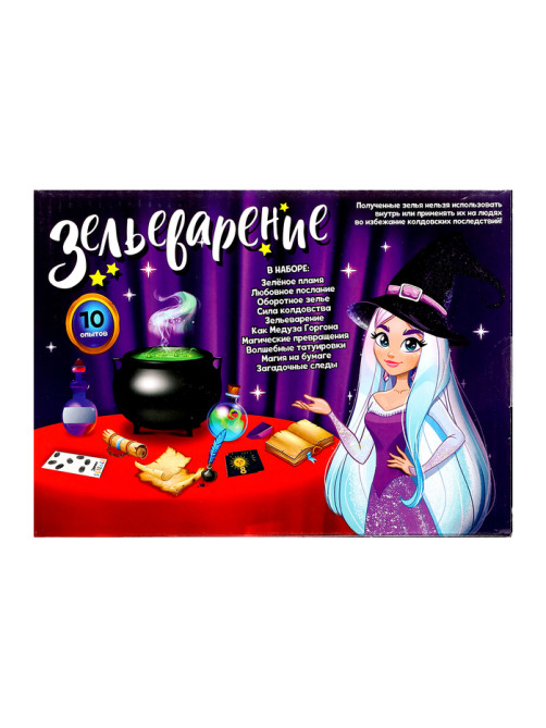 Набор для опытов «Зельеварение», 10 опытов