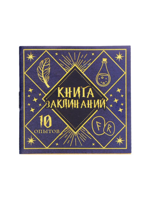 Набор для опытов «Волшебные опыты», адвент-календарь, 15 опытов