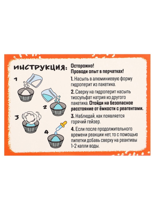 Набор для опытов «Классные эксперименты», 8в1