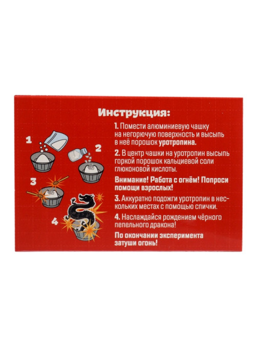 Опыты «Большой набор для опытов», 6в1