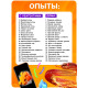 Набор для опытов для детей «Большой подарок», 40 опытов