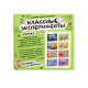 Набор для опытов «Классные эксперименты», 8в1