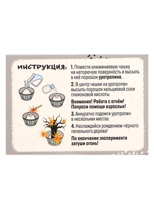 Набор для опытов «Классные эксперименты», 8в1