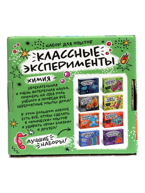 Набор для опытов «Классные эксперименты», 8в1