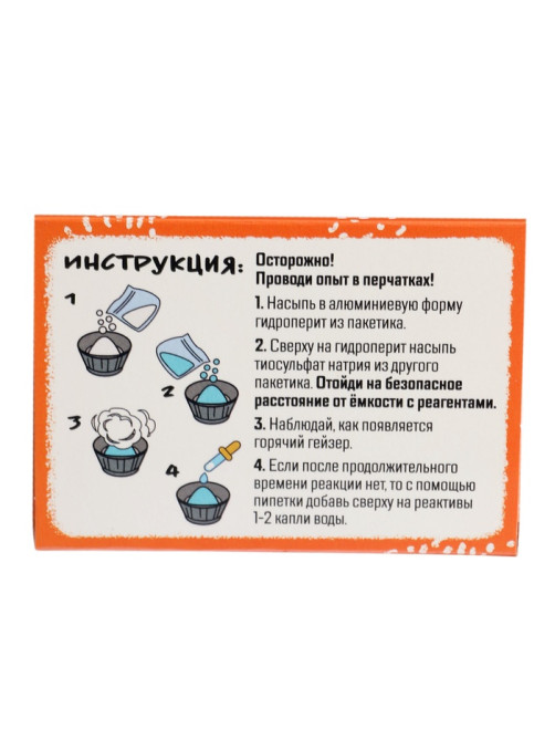 Набор для опытов «Классные эксперименты», 8в1