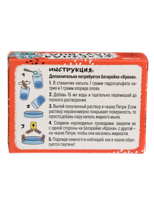 Набор для опытов «Классные эксперименты», 8в1