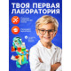 Набор для опытов «Моя первая лаборатория», динозавр, 60 экспериментов