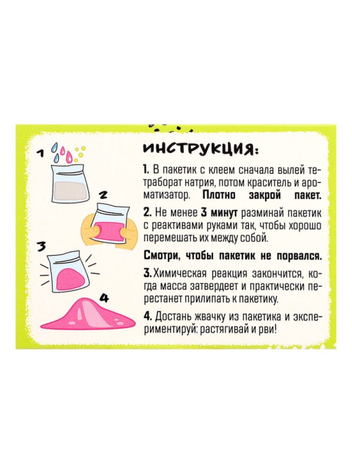 Набор для опытов «Классные эксперименты», 8в1