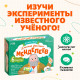 Набор для опытов «Великие учёные: Дмитрий Менделеев», 6 опытов